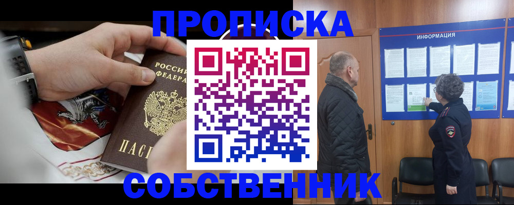 временная регистрация 2025 в Гусиноозёрске