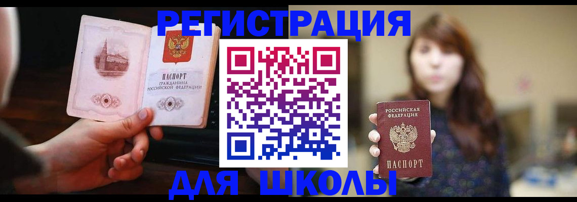 прописка паспорт в Гусиноозёрске