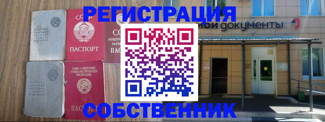 пропишу в квартире в Гусиноозёрске